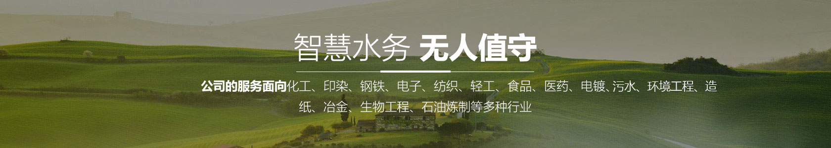 智能垃圾填埋場(chǎng)滲濾液處理設(shè)備